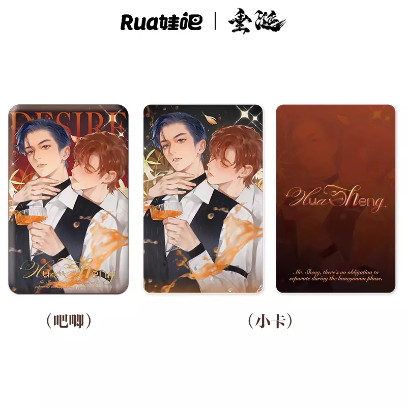 預購1月下到貨    垂涎二期xRua娃 流麻 吧唧  雨傘  信封  卡框 *** **      //    黃星邱鼎傑江衡李沛恩 花詠盛少遊高途沈文瑯 DESIRE4 花生CP 狼兔CP 痊癒公約