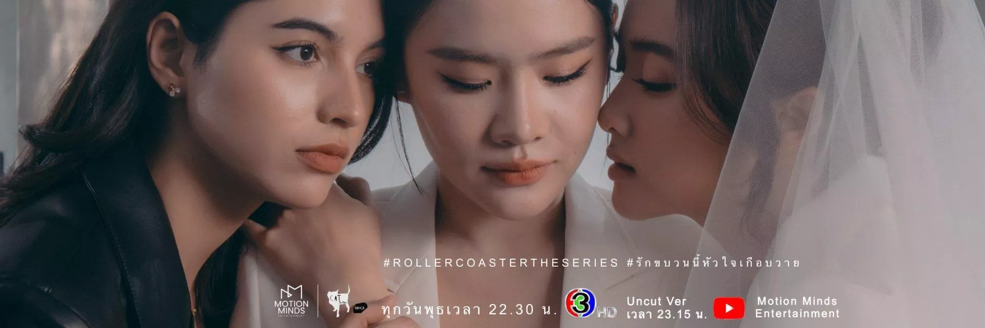 預購  Roller Coaster The Series官方週邊   /  ----  RollerCoaster   ShellyPundao   過山車