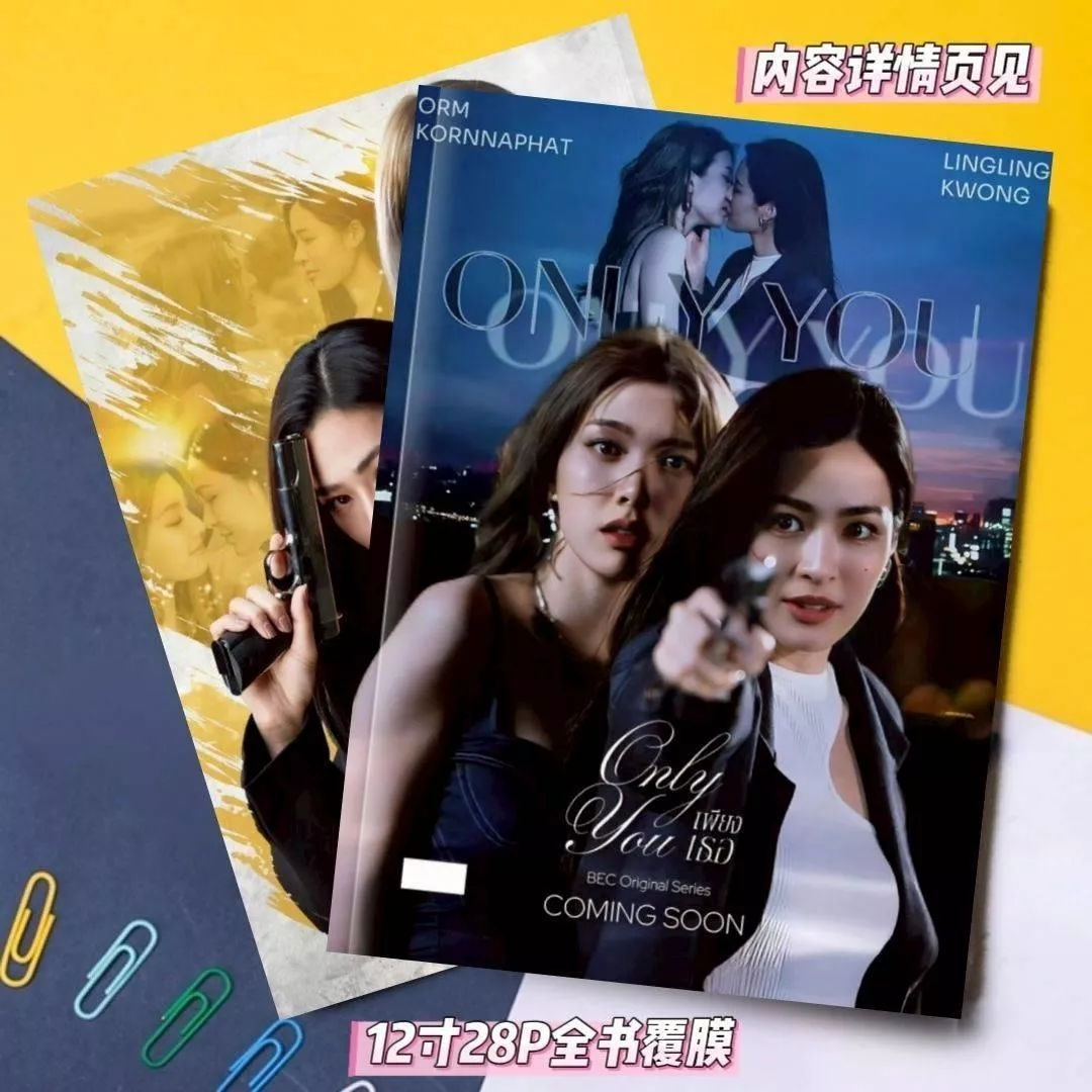 預購20天到貨 Only you寫真非官方 劇照二   -------    lingorm  