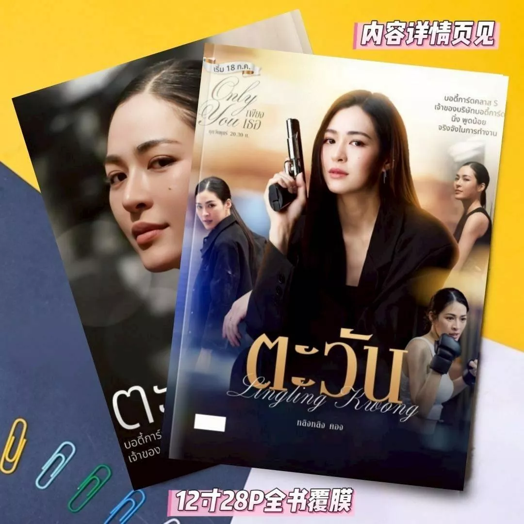 預購20天到貨 Only you寫真非官方 鄺玲玲寫真  -------    lingorm  