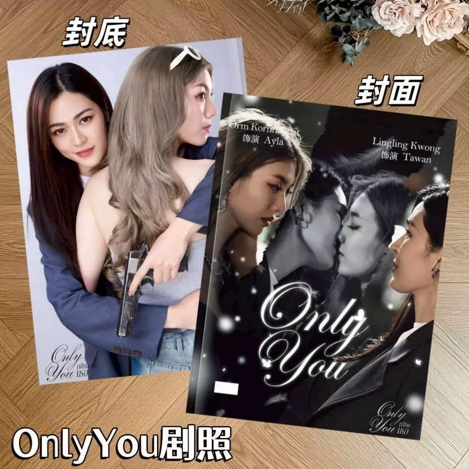 預購20天到貨 Only you寫真 非官方寫真劇照（時光家）  -------    lingorm  