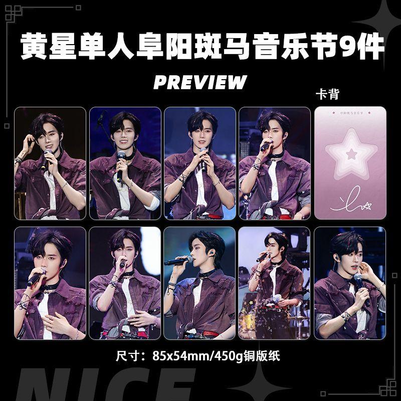 預購20天到貨垂涎花生CP Desire4斑馬音樂節小卡銀杏音樂節小卡9張組