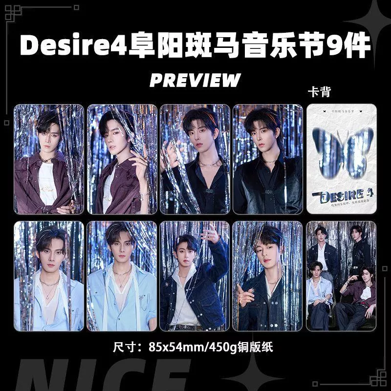 預購20天到貨   花生CP  Desire4斑馬音樂節小卡銀杏音樂節小卡9張組    ***    //---    黃星邱鼎杰江衡李沛恩 花詠盛少遊高途沈文瑯DESIRE4花生CP狼兔CP 痊癒公約