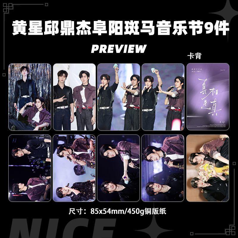 預購20天到貨垂涎花生CP Desire4斑馬音樂節小卡銀杏音樂節小卡9張組