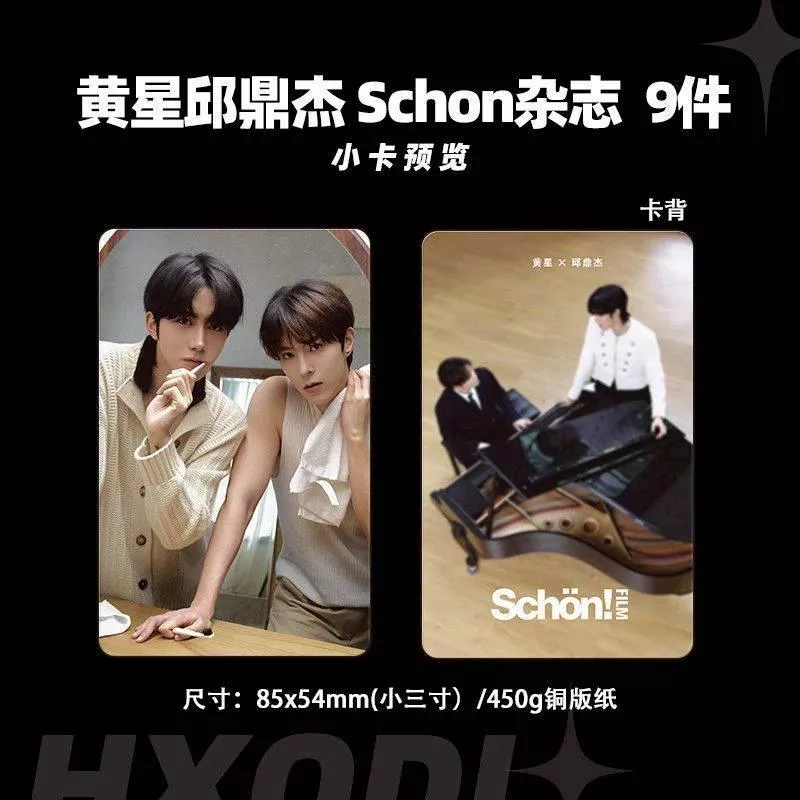 預購20天到貨     垂涎 黃星邱鼎杰schon雜誌小卡非官方9件套    ***    //---    黃星邱鼎杰江衡李沛恩 花詠盛少遊高途沈文瑯DESIRE4花生CP狼兔CP 痊癒公約