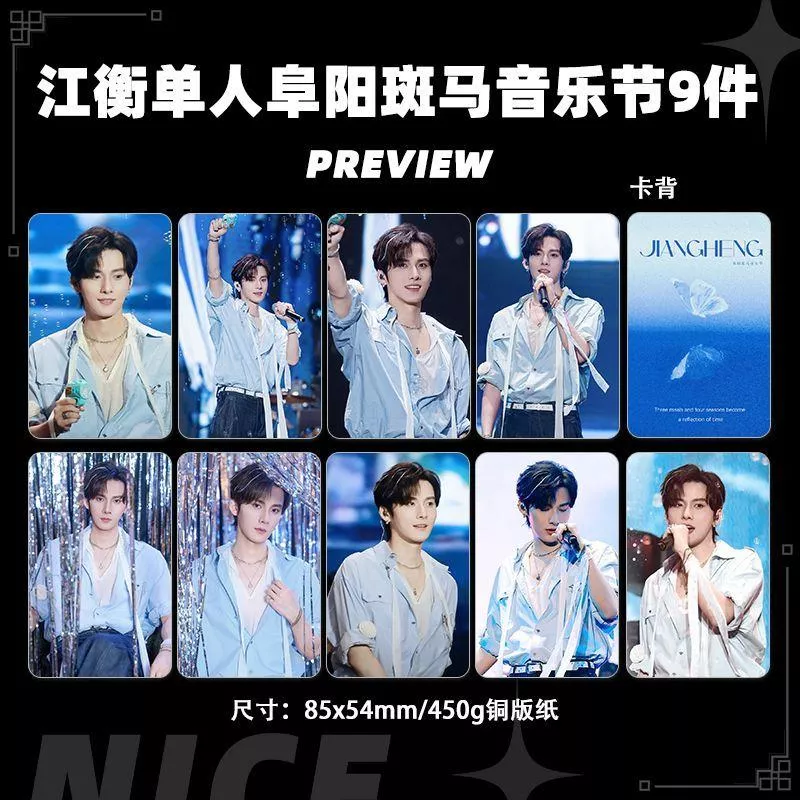 現貨 垂涎   獎勵CP Desire4斑馬音樂節小卡銀杏音樂節小卡9張組    ***    //---    黃星邱鼎杰江衡李沛恩 花詠盛少遊高途沈文瑯DESIRE4花生CP狼兔CP 痊癒公約