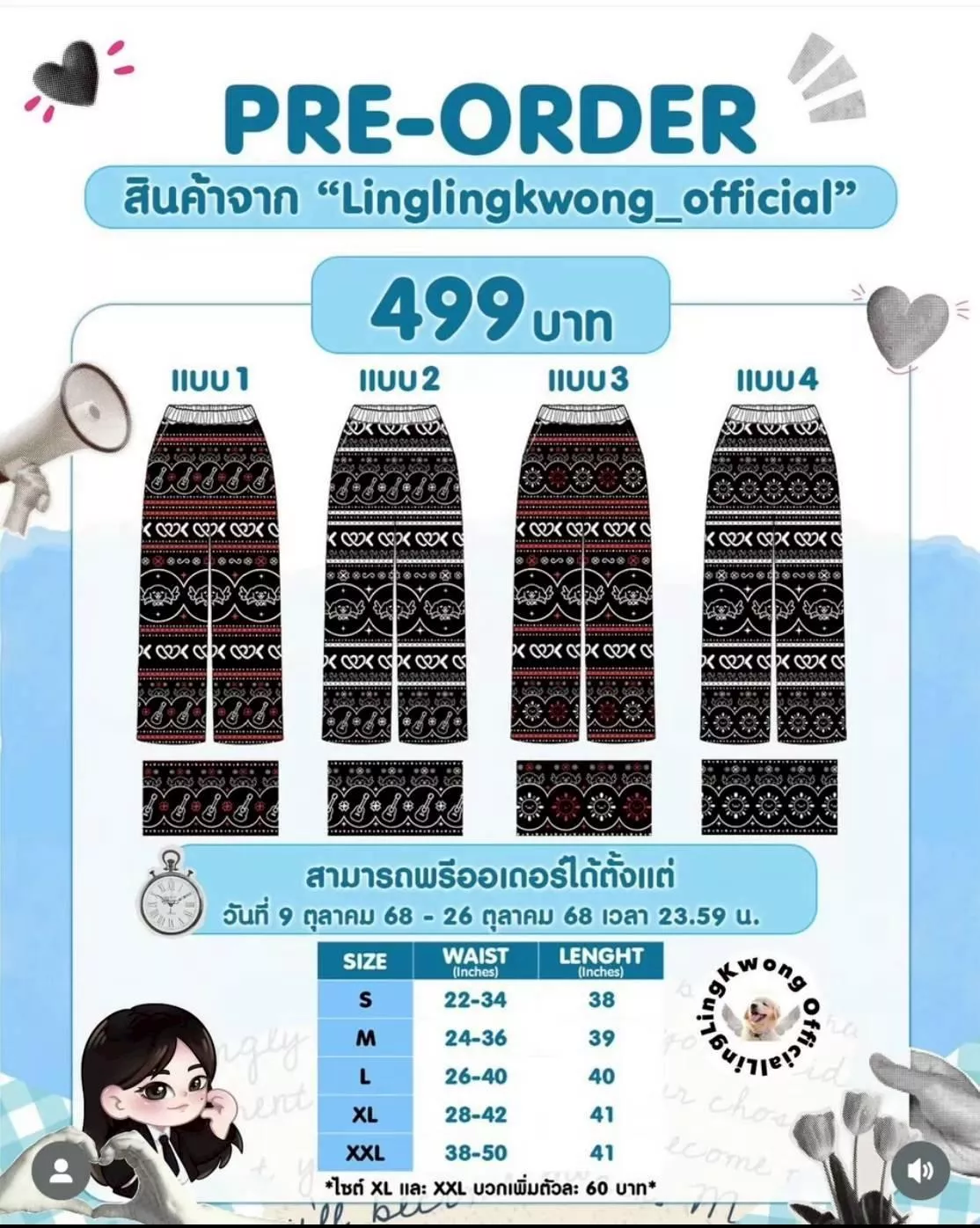 陌生人下單處  預購12月底到貨    Linglingkong's house 「可愛」限量版褲子  