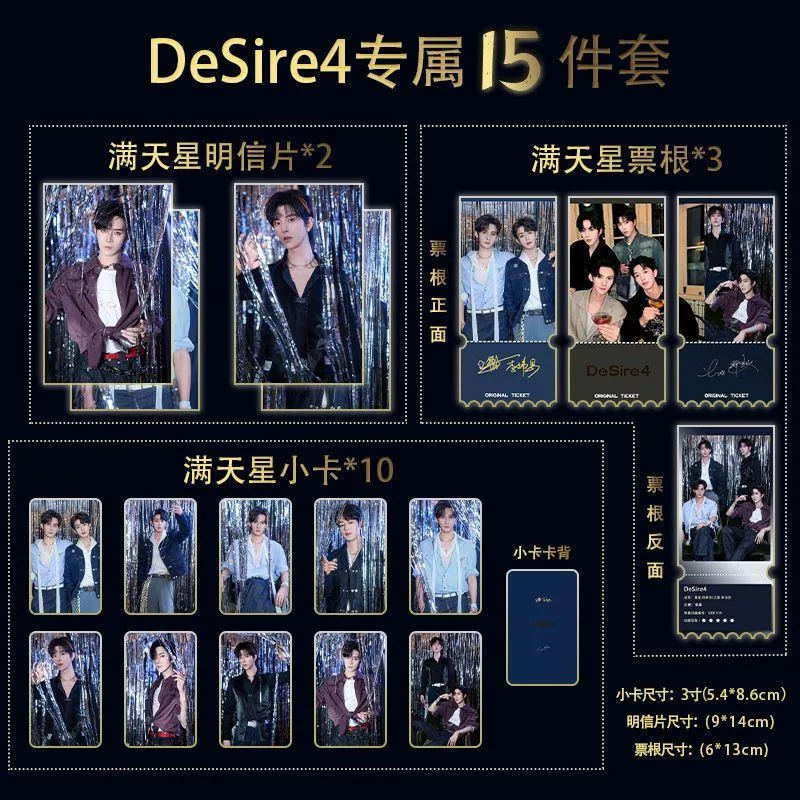 預購20天到貨  垂涎   Desire4滿天星專屬 15件套小卡 非官方  ------ /.....星有千千杰 獎勵 花生CP狼兔CP 痊癒公約 預購20天到貨  垂涎   Desire4滿天星專屬 15件套小卡 非官方  ------ /.....星有千千杰 獎勵 花生CP狼兔CP 痊癒公約