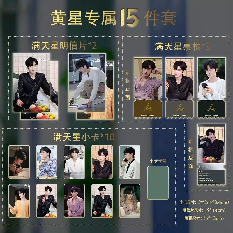 預購20天到貨  垂涎   黃星滿天星15件套小卡 -黃色  非官方  ----- /.....星有千千杰 獎勵 花生CP狼兔CP 痊癒公約 預購20天到貨  垂涎   黃星滿天星15件套小卡 -黃色  非官方  ----- /.....星有千千杰 獎勵 花生CP狼兔CP 痊癒公約