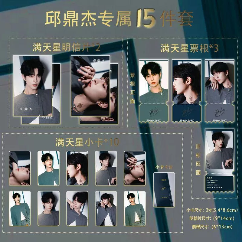 預購20天到貨 垂涎  邱鼎杰滿天星15件套小卡 -灰色   非官方  ----- /.....星有千千杰 獎勵 花生CP狼兔CP 痊癒公約 預購20天到貨 垂涎  邱鼎杰滿天星15件套小卡 -灰色   非官方  ----- /.....星有千千杰 獎勵 花生CP狼兔CP 痊癒公約