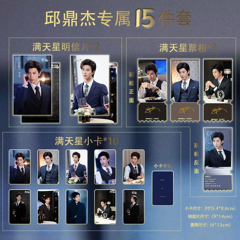 預購20天到貨 邱鼎杰滿天星15件套小卡 -黒色   非官方  ----- /.....星有千千杰 獎勵 花生CP狼兔CP 痊癒公約 預購20天到貨 邱鼎杰滿天星15件套小卡 -黒色   非官方  ----- /.....星有千千杰 獎勵 花生CP狼兔CP 痊癒公約