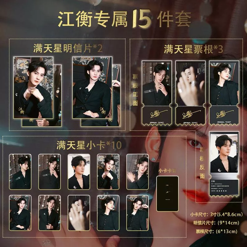 預購20天到貨 垂涎  江衡滿天星15件套小卡 -黒色         非官方  ----- /.....星有千千杰 獎勵 花生CP狼兔CP 痊癒公約 預購20天到貨 垂涎  江衡滿天星15件套小卡 -黒色         非官方  ----- /.....星有千千杰 獎勵 花生CP狼兔CP 痊癒公約