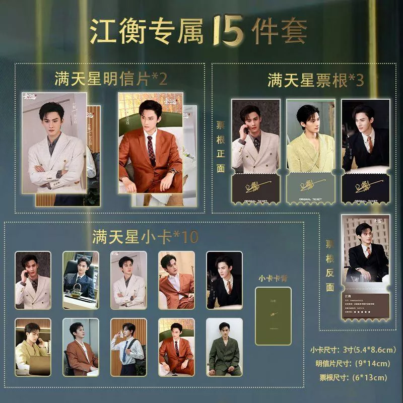 預購20天到貨 江衡滿天星15件套小卡 -白色         非官方  ----- /.....星有千千杰 獎勵 花生CP狼兔CP 痊癒公約 預購20天到貨 江衡滿天星15件套小卡 -白色         非官方  ----- /.....星有千千杰 獎勵 花生CP狼兔CP 痊癒公約