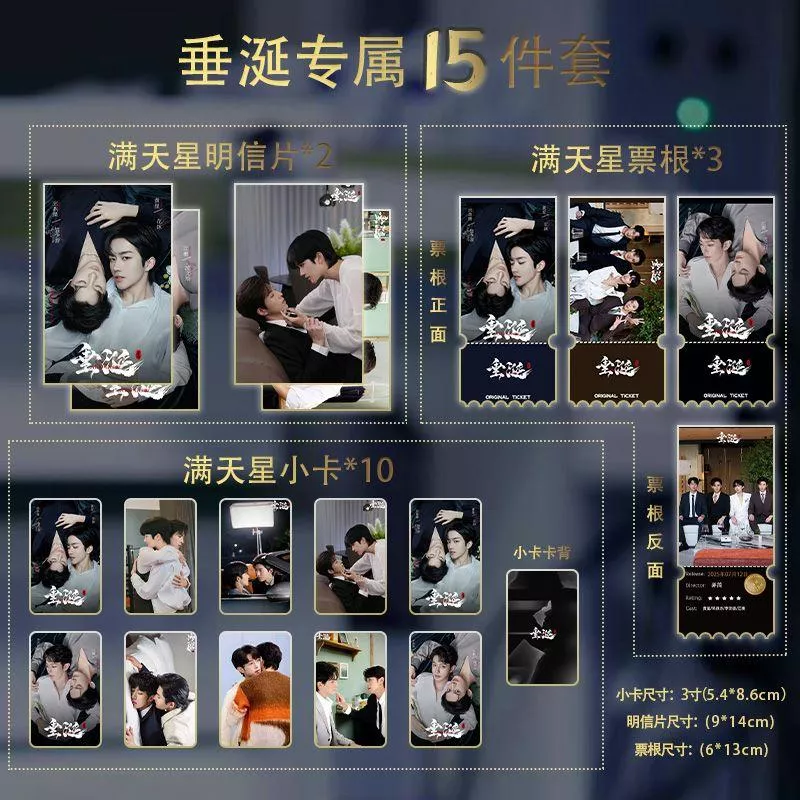 預購20天到貨 垂涎  滿天星15件套小卡        非官方  ----- /.....星有千千杰 獎勵 花生CP狼兔CP 痊癒公約 預購20天到貨 垂涎  滿天星15件套小卡        非官方  ----- /.....星有千千杰 獎勵 花生CP狼兔CP 痊癒公約