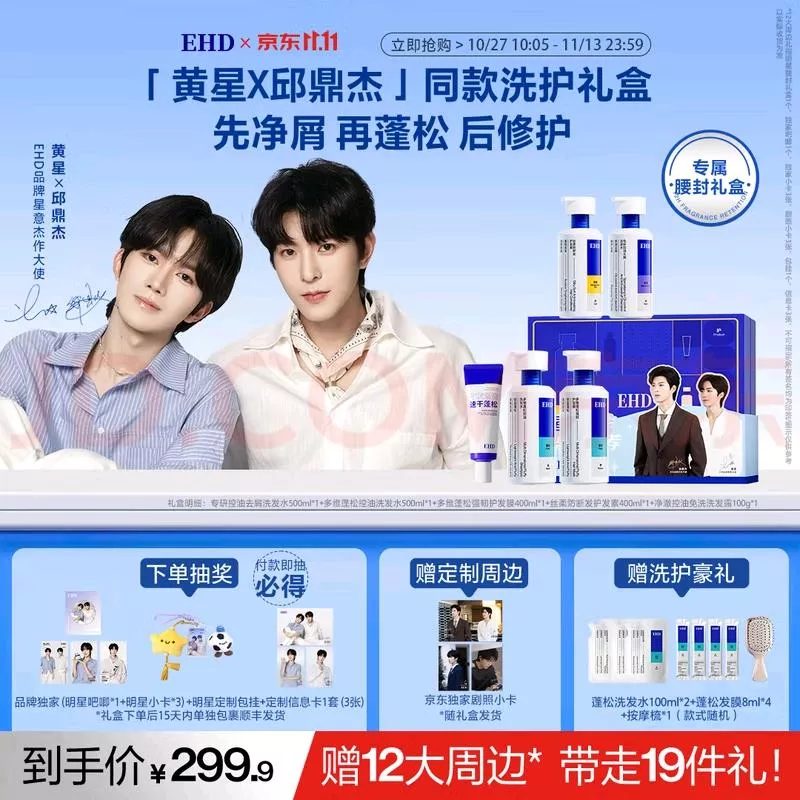 預購30天到貨    垂涎星邱 EHD元氣星球蓬鬆洗護299套裝    .....    //   ..... 黃星邱鼎杰江衡李沛恩 花詠盛少遊高途沈文瑯DESIRE4花生CP獎勵CP 痊癒公約 預購30天到貨    垂涎星邱 EHD元氣星球蓬鬆洗護299套裝    .....    //   ..... 黃星邱鼎杰江衡李沛恩 花詠盛少遊高途沈文瑯DESIRE4花生CP獎勵CP 痊癒公約