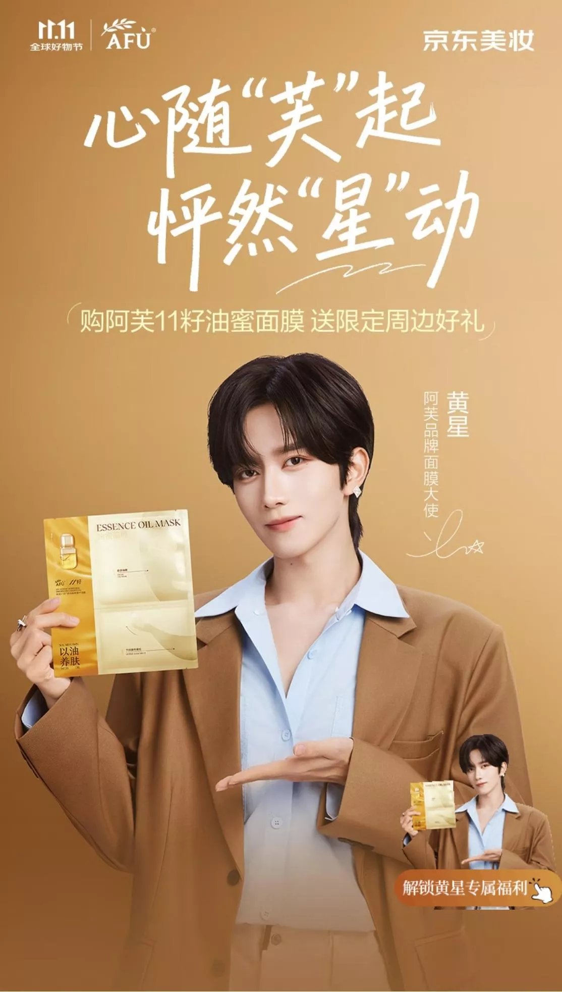 預購20天到貨    阿芙【黃星代言】11籽油蜜面膜5  盒裝黃星專屬(贈限量週邊)痊癒公約  垂涎 預購20天到貨    阿芙【黃星代言】11籽油蜜面膜5  盒裝黃星專屬(贈限量週邊)痊癒公約  垂涎