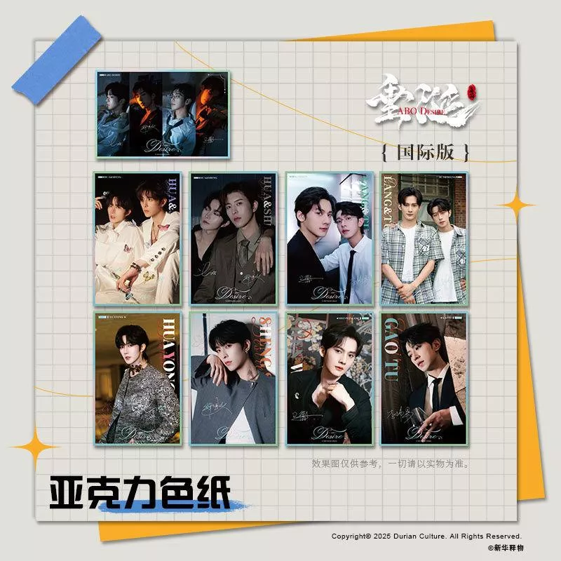 預購12月下到貨   垂涎 醉枝系列 -國際版色紙    ----------    //  --  黃星邱鼎傑江衡李沛恩 花詠盛少遊高途沈文瑯DESIRE4花生CP狼兔CP 痊癒公約 預購12月下到貨   垂涎 醉枝系列 -國際版色紙    ----------    //  --  黃星邱鼎傑江衡李沛恩 花詠盛少遊高途沈文瑯DESIRE4花生CP狼兔CP 痊癒公約