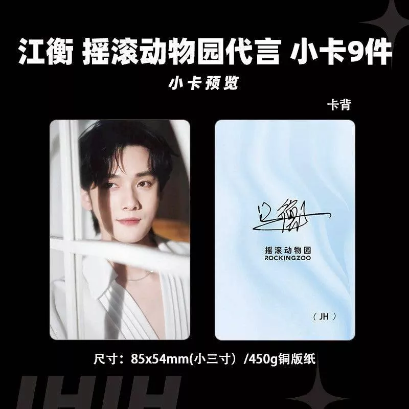 預購20天到貨 垂涎  黃江衡搖滾動物園代言小卡9件套 ---- desire4 痊癒公約