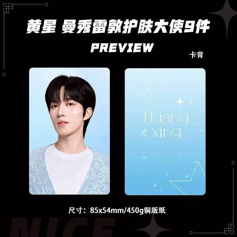 預購20天到貨 垂涎  黃星曼秀雷敦小卡9件 ---- desire4 狼兔 星邱痊癒公約