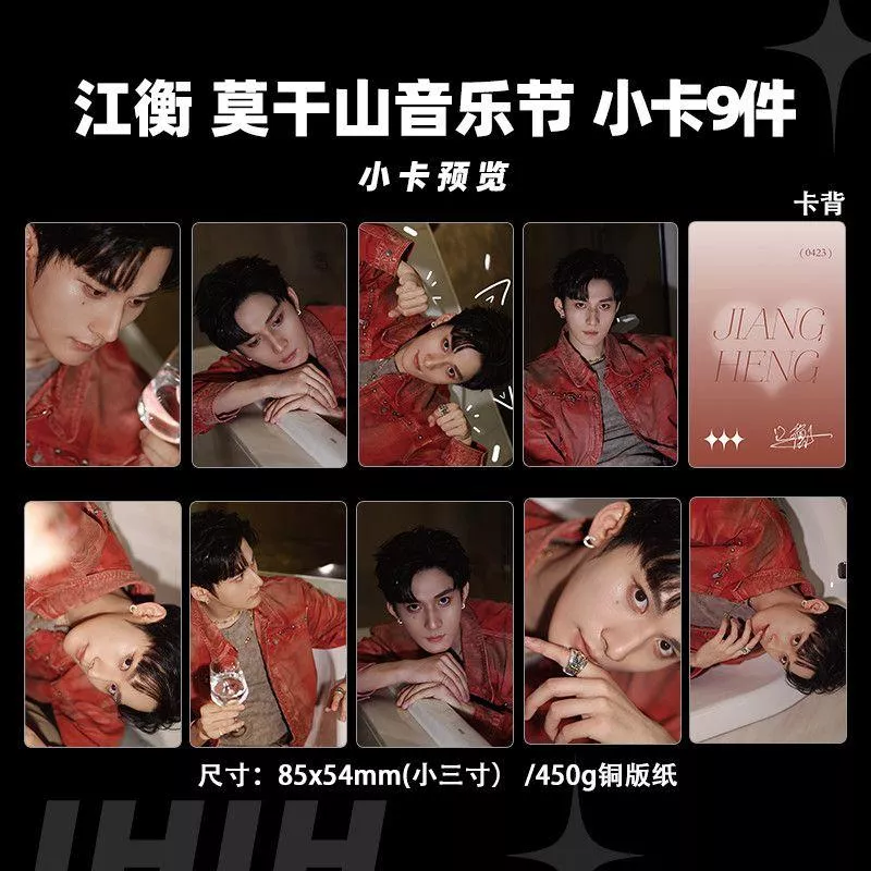 預購20天到貨 垂涎  狼兔 江衡李沛恩莫干山小卡9件套 ---- desire4 狼兔 星邱痊癒公約