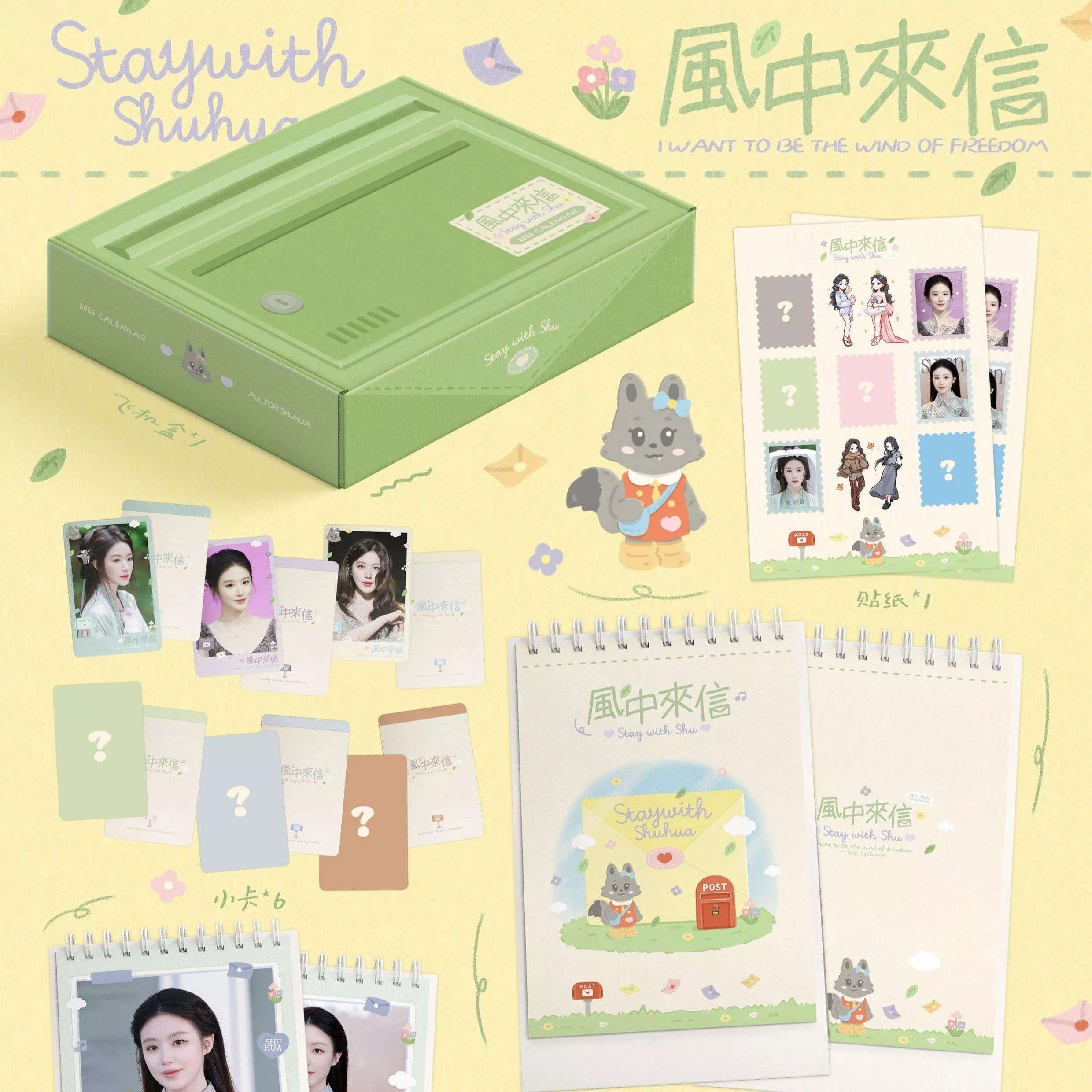 預購2026/1月下到貨  葉舒華_SystemIn  𝟐𝟎𝟐𝟔年台历企划·『風中來信』