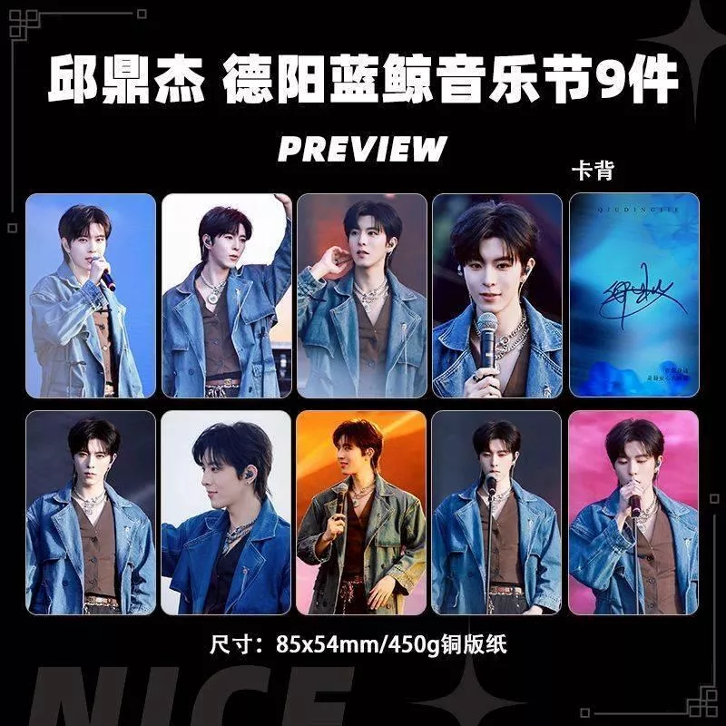 預購20天到貨 垂涎  黃星 邱鼎杰 藍鯨音樂會小卡9件套---- desire4 狼兔 星邱痊癒公約