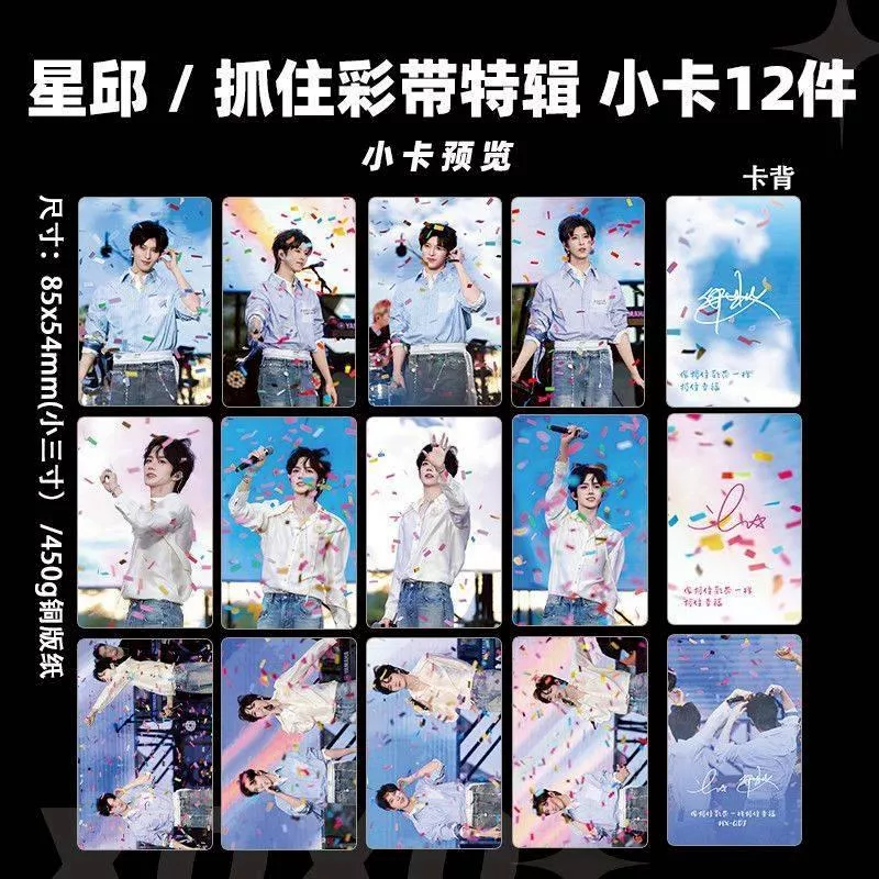 預購20天到貨 垂涎  黃星 莆田抓著彩帶小卡12件套------- desire4 狼兔 星邱痊癒公約