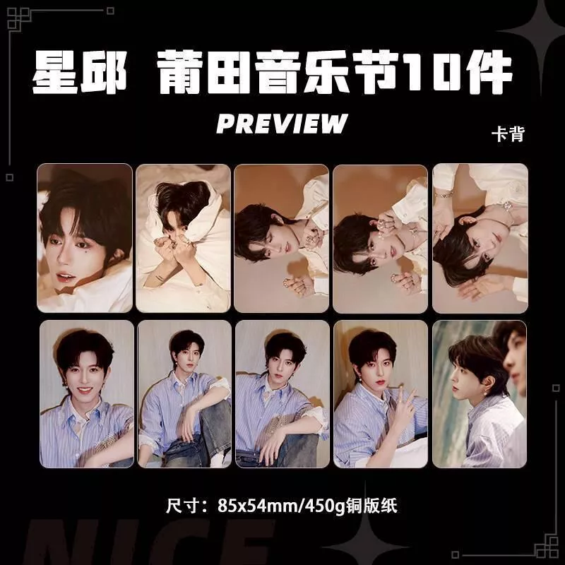 預購20天到貨 星邱 獎勵莆田營業小卡10件套------ desire4 狼兔 星邱痊癒公約