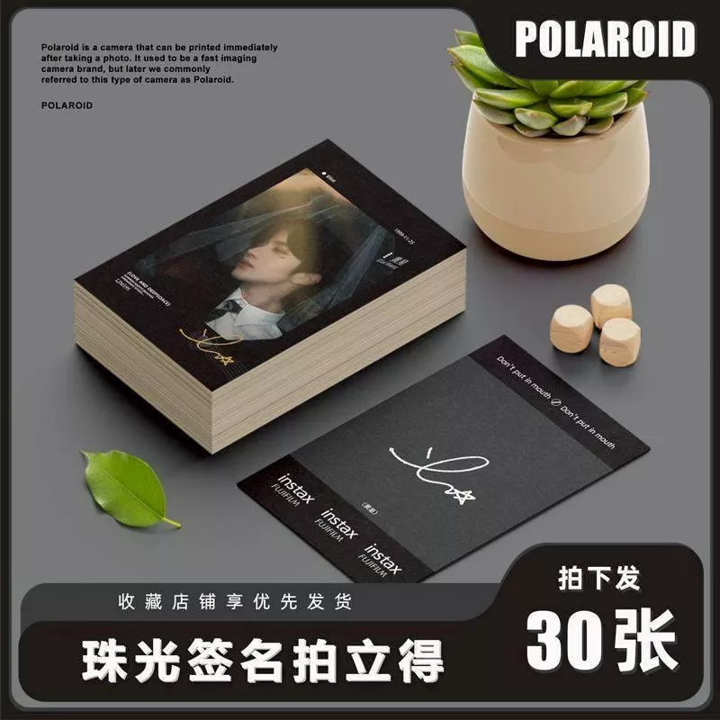 預購20天到貨   垂涎  黃星  珠光拍立得小卡30張 --------+  星邱獎勵 DESIRE4花生狼兔 痊癒公約