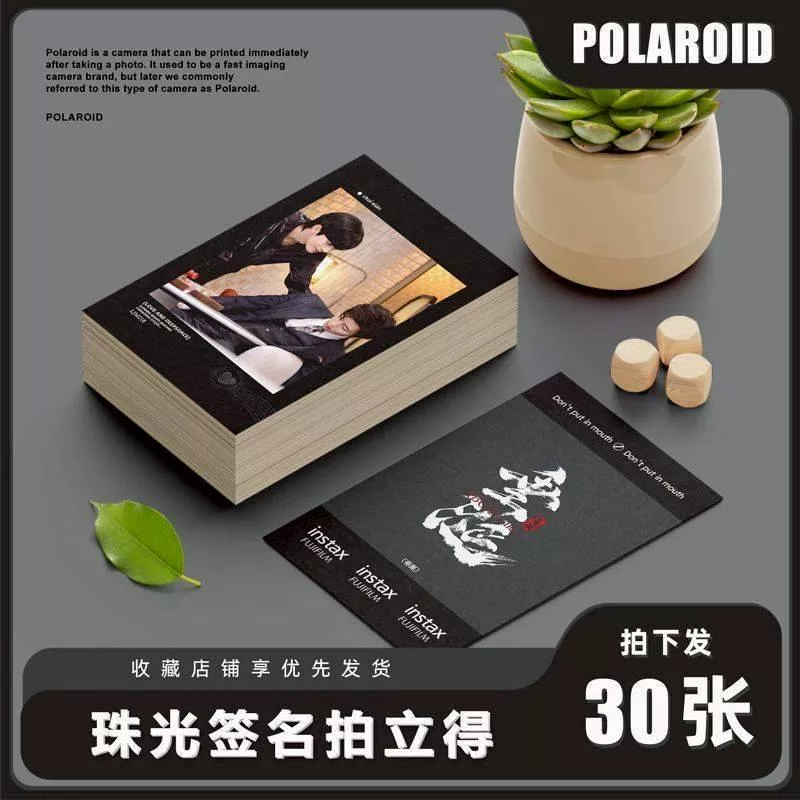 預購20天到貨   垂涎 劇照  珠光拍立得小卡30張--------DESIRE4花生狼兔痊癒公約