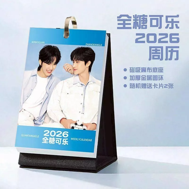 預購20天到貨  全糖可樂2026年周曆桌歷--康柏馬柏全張康