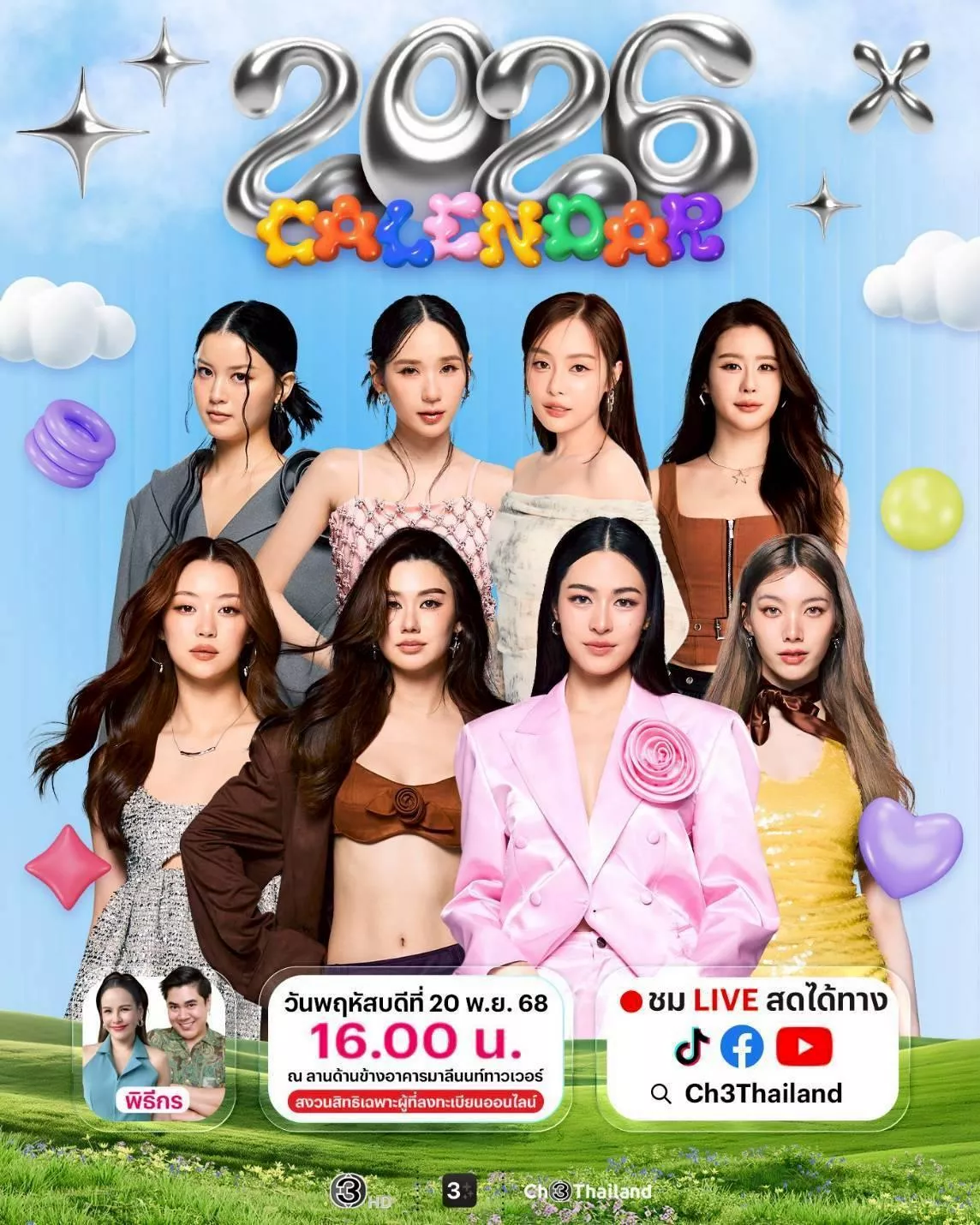 預購  三台2026年桌曆 無簽名