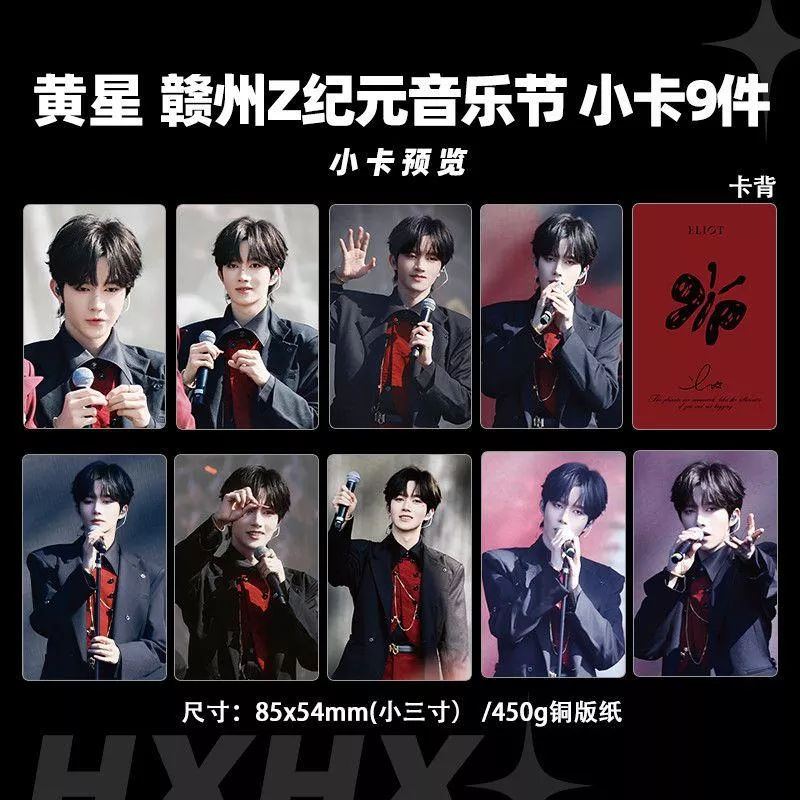 預購20天到貨 垂涎  Desire4贛州Z紀元音樂節小卡9件套----- desire4 黃星邱鼎杰李沛恩江衡 狼兔 星邱痊癒公約