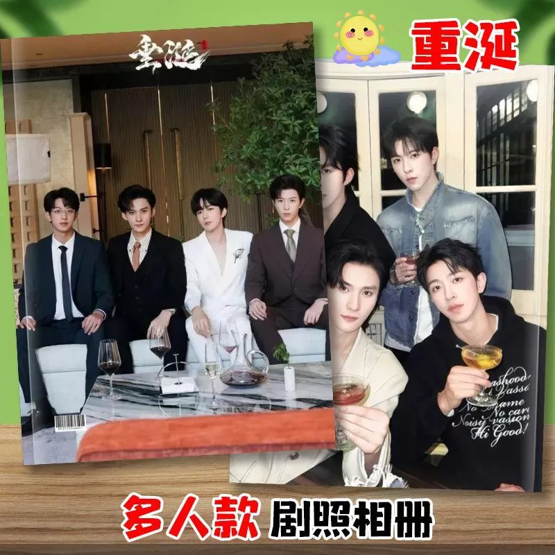 預購20天到貨 垂涎畫冊 音樂節四人 多人團體畫冊-----星邱狼兔desire4