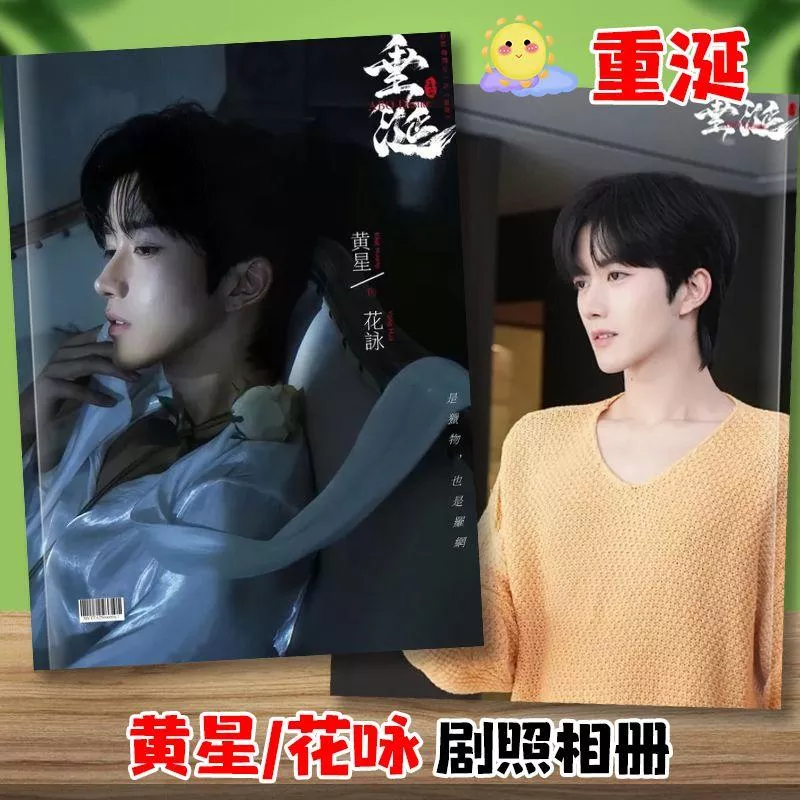 預購20天到貨 垂涎畫冊單人畫冊-- -- 黃星邱鼎杰 desire4