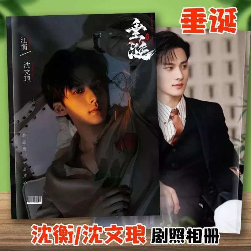 預購20天到貨 垂涎畫冊單人畫冊------江衡沈文瑯 desire4