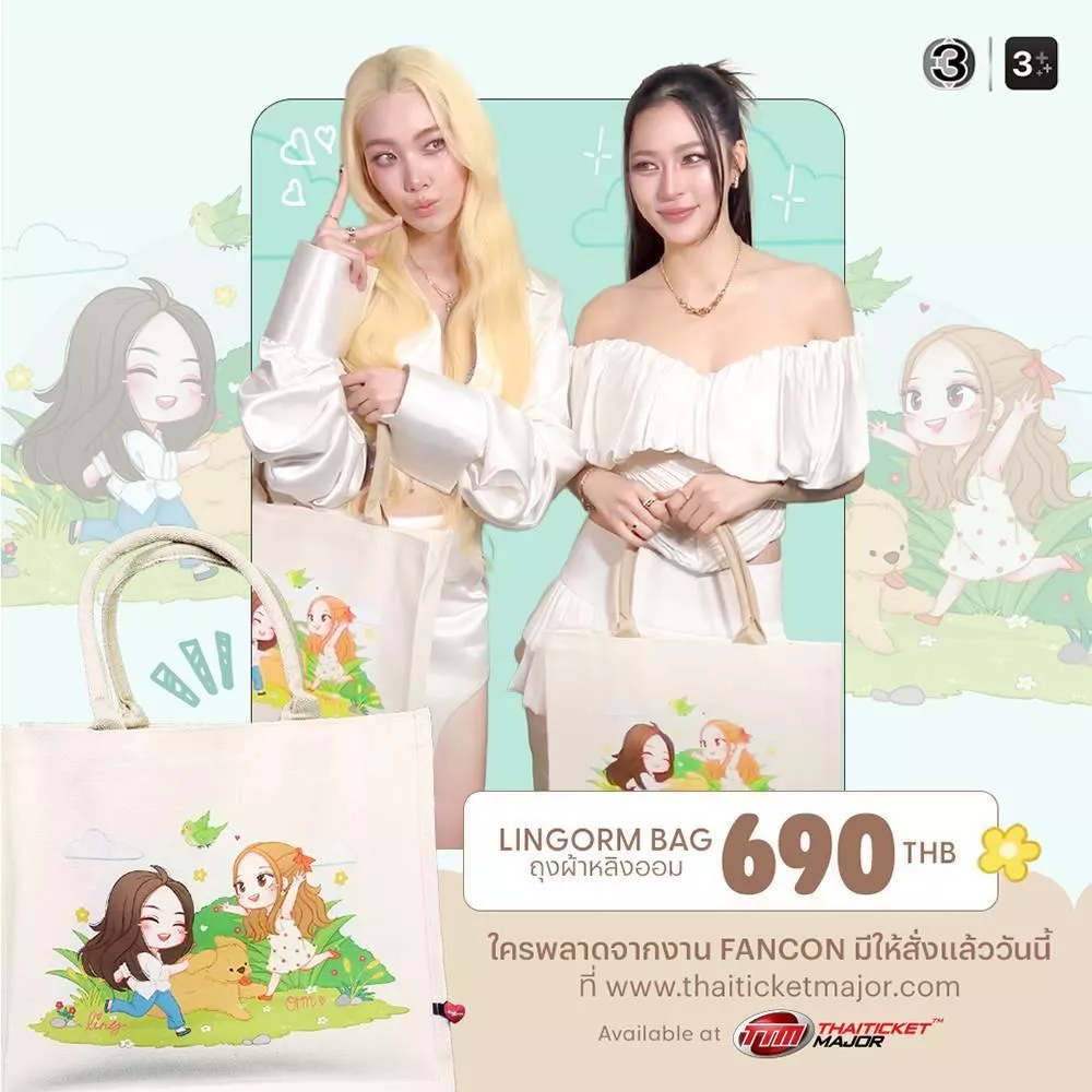 預購20天到貨  LINGORM BAG     我們的秘密  