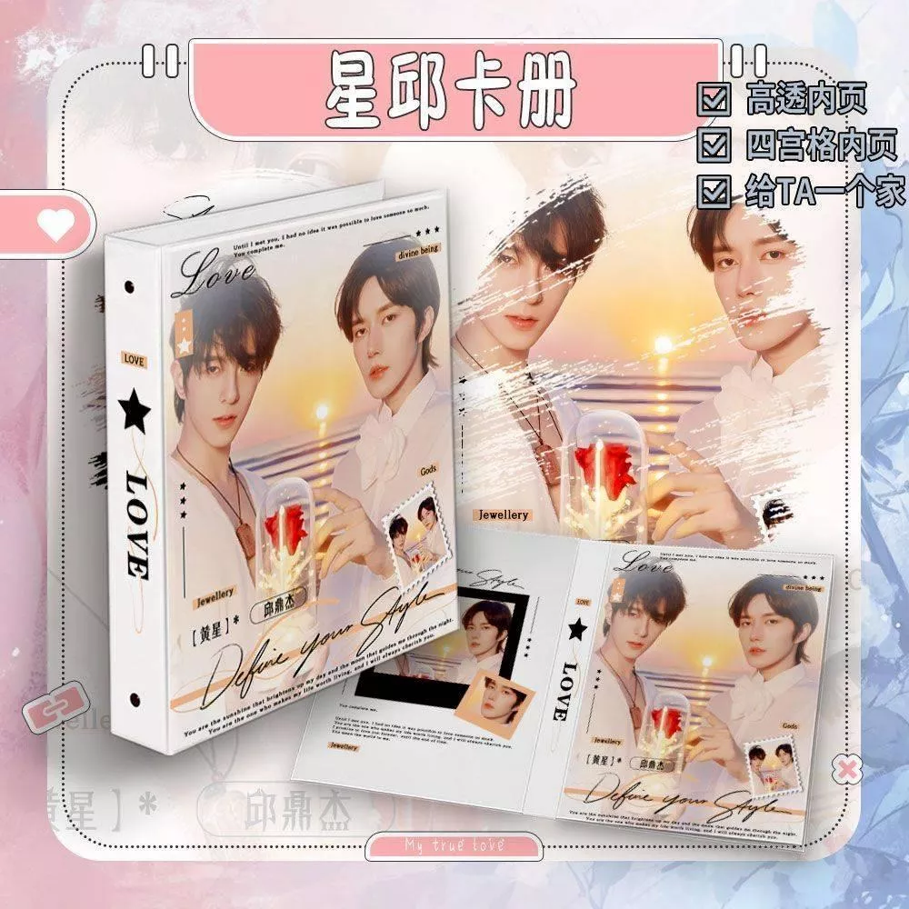 預購20天到貨   垂涎 星邱 黃星邱鼎杰 花絮海岸玫瑰四宫格小卡收納冊 -------星邱狼兔desire4垂涎  痊癒公約