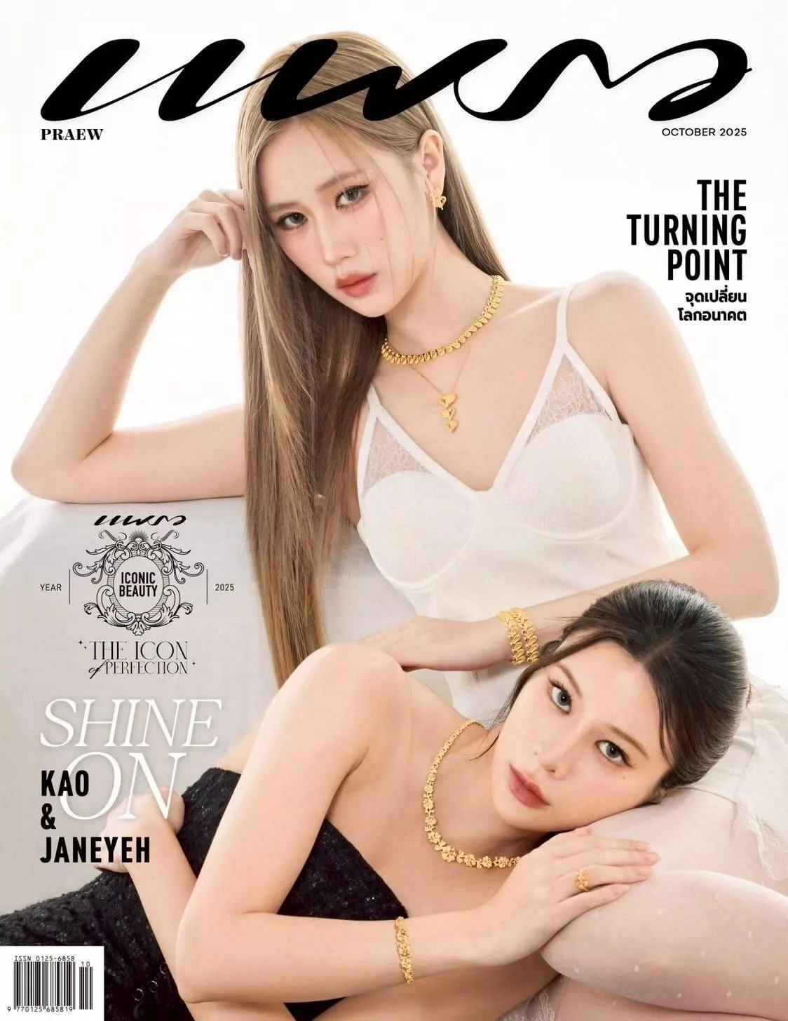 預購約45天到貨   泰國PRAEW雜誌 KaoJaneeyeh 封面  ------設計愛情週邊