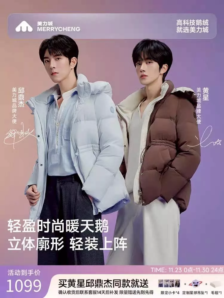 預購30天出貨  【黃星邱鼎傑同款】美力城暖天鵝絨衣收腰短款鵝絨服021款  --- ---   星邱 desire4 痊癒公約 垂涎週邊