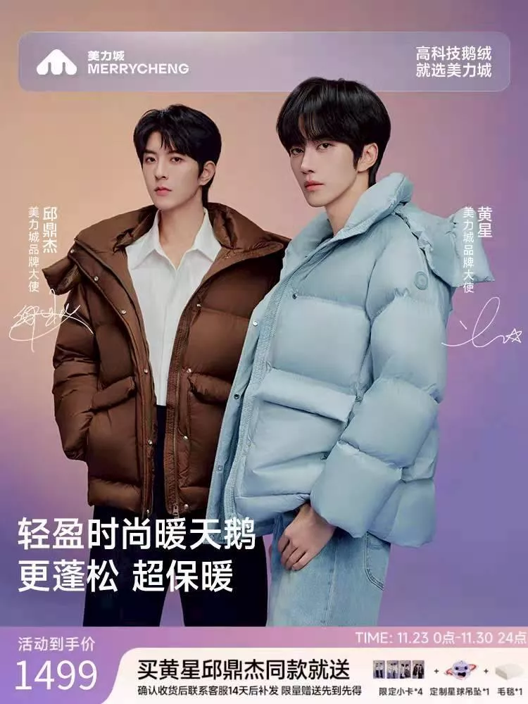 預購30天出貨   【黃星邱鼎傑同款】美力城暖天鵝絨衣短鵝絨款017款  --- ---   星邱 desire4 痊癒公約 垂涎週邊