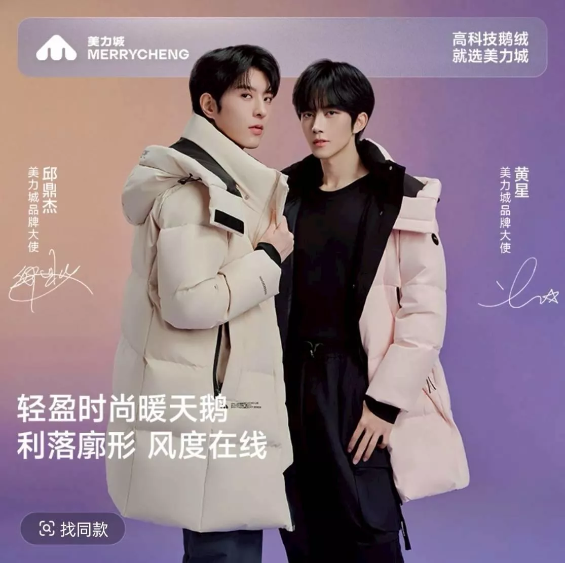 預購30天出貨  【黃星邱鼎傑同款】美力城冬季鵝絨服中長款可脫卸帽款 抖音專供   R070款