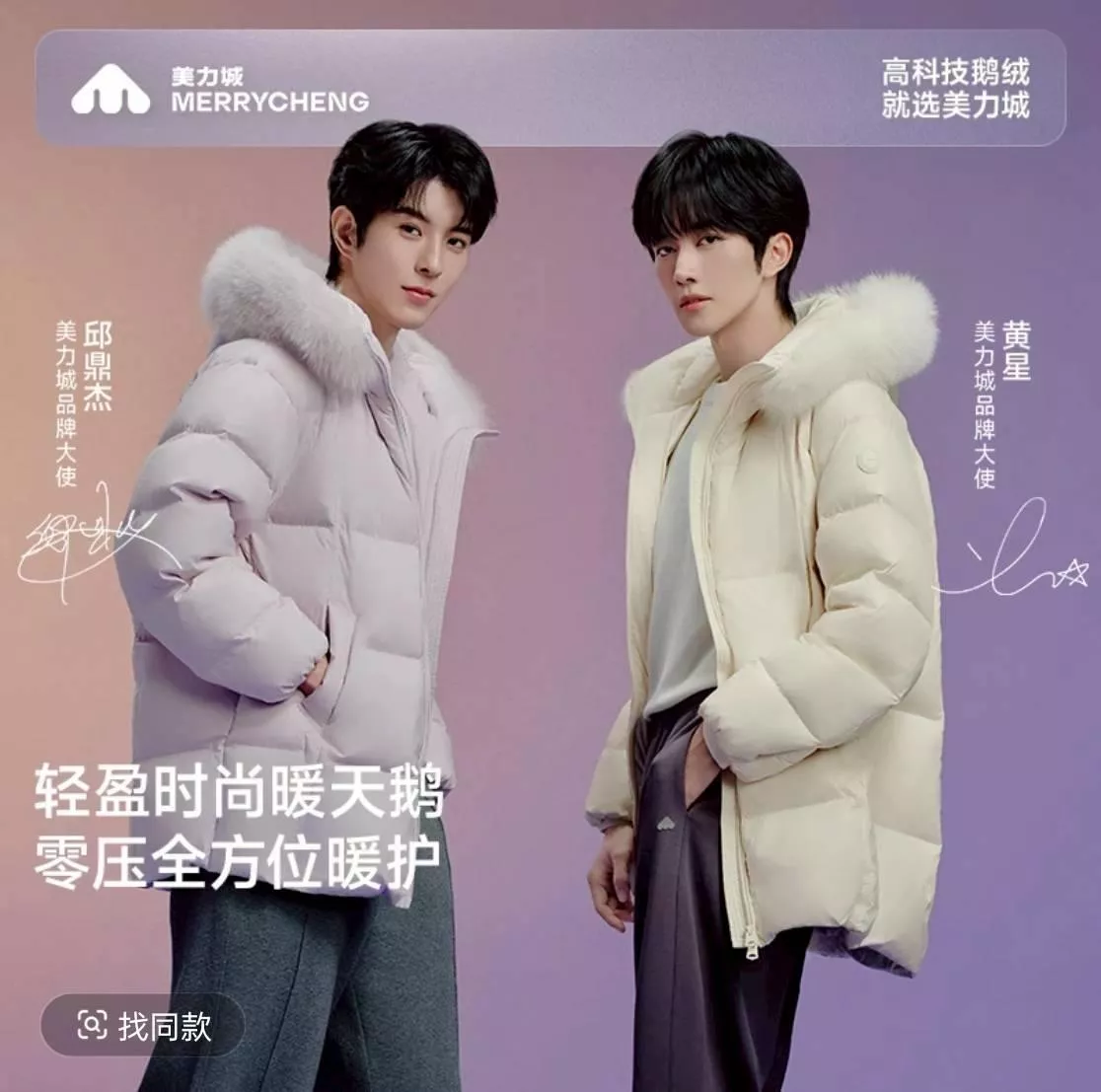 預購30天出貨   【黃星邱鼎傑同款】美力城2025新款鵝絨狐狸大毛領女羽絨服外套R087 抖音專供