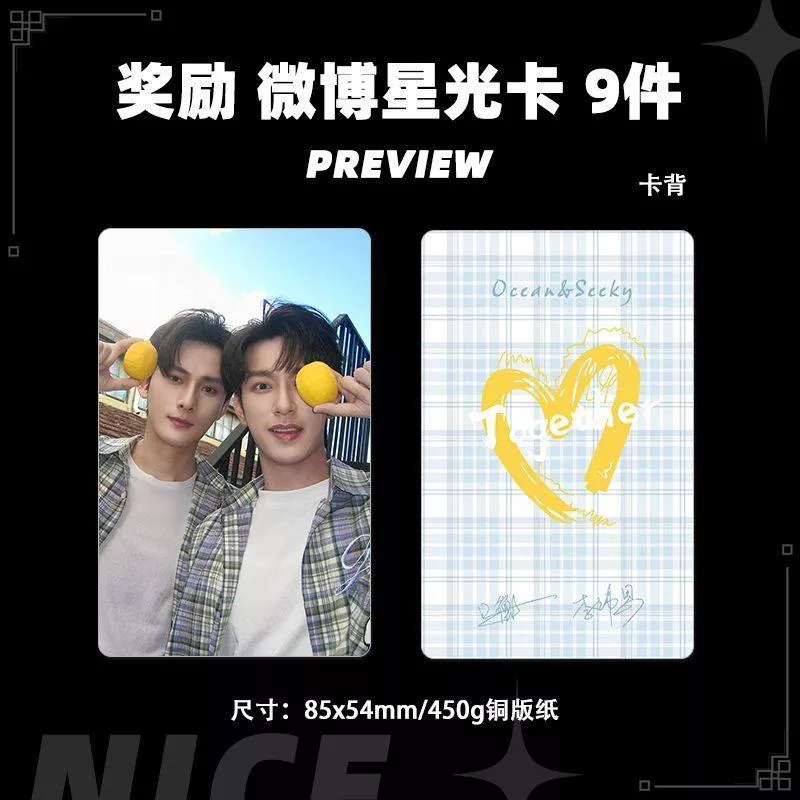 預購20天到貨 垂涎  獎勵 江衡李沛恩微博星光小卡9件套- desire4 狼兔星邱痊癒公約