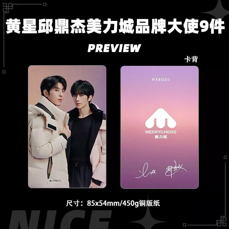 預購20天到貨 垂涎  黃星邱鼎杰美力城小卡9件套--- desire4 狼兔星邱痊癒公約