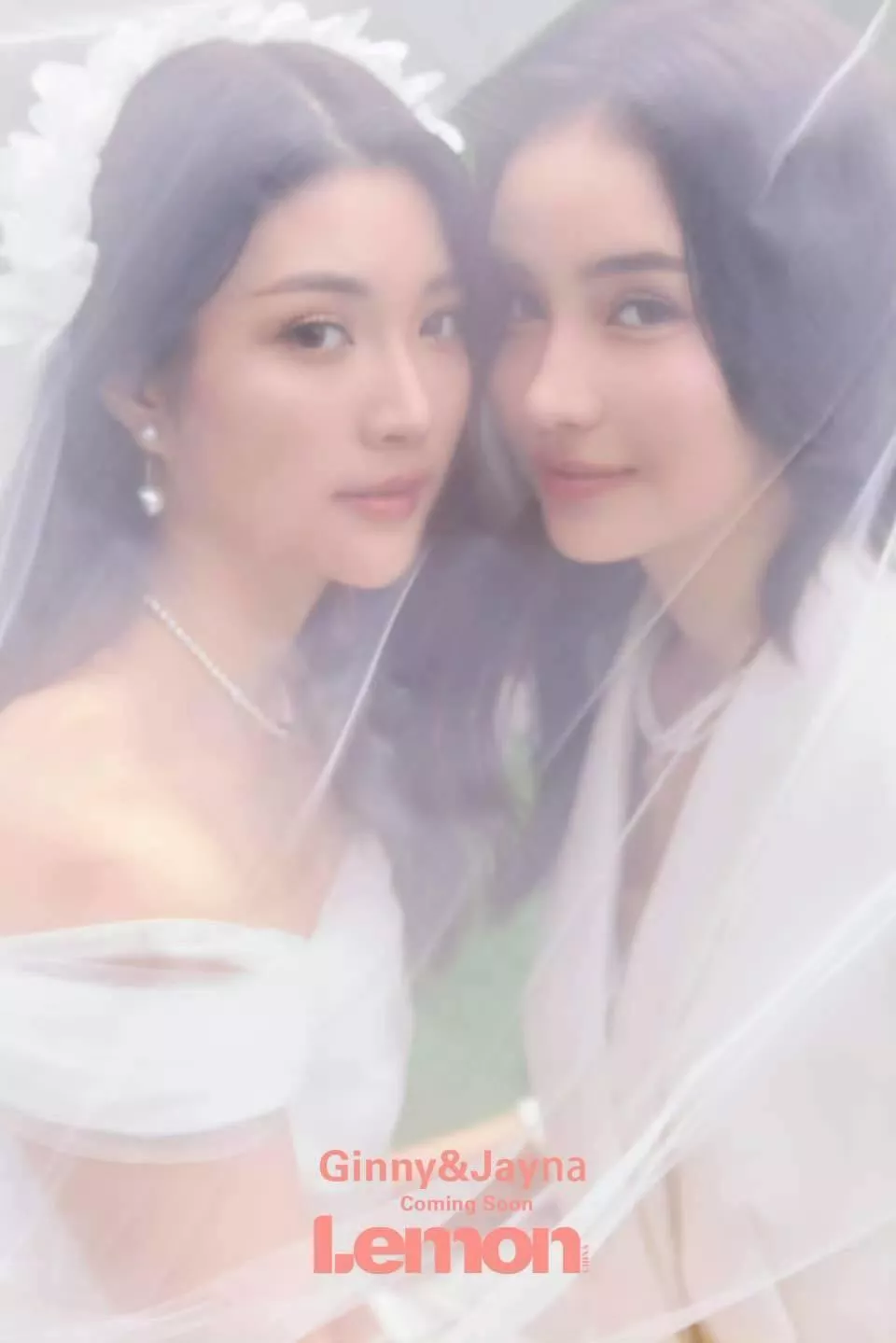 預購2026/1月底到貨  Lemon雜誌Ginny * Jayna中國首刊   GinnyJayna 愛情毒藥