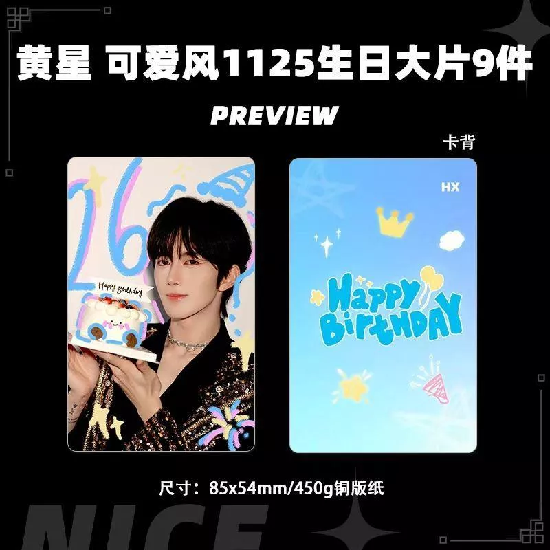預購20天到貨 垂涎  黃星 生日大片小卡 拍立得小卡------ desire4 狼兔星邱痊癒公約