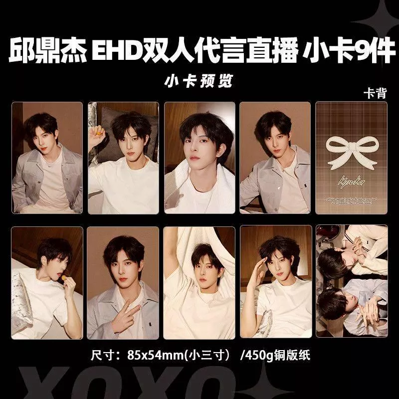 預購20天到貨 垂涎  星邱EHD 1126直播小卡9件------ desire4 狼兔星邱黃星邱鼎杰痊癒公約
