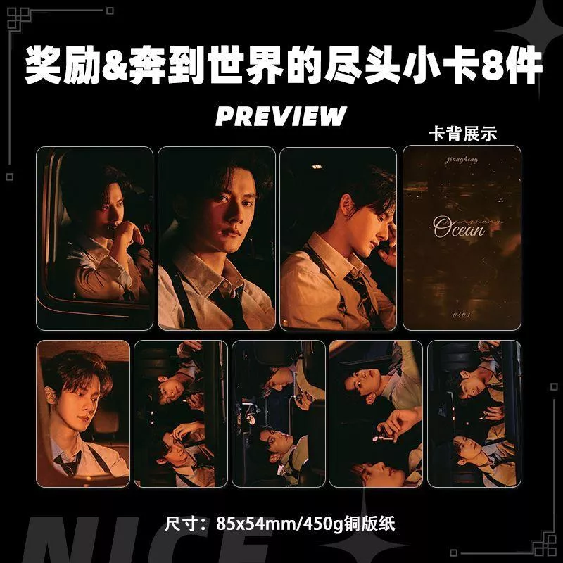 預購20天到貨 垂涎  獎勵奔到世界的盡頭小卡8件套 ------ desire4 狼兔星邱痊癒公約