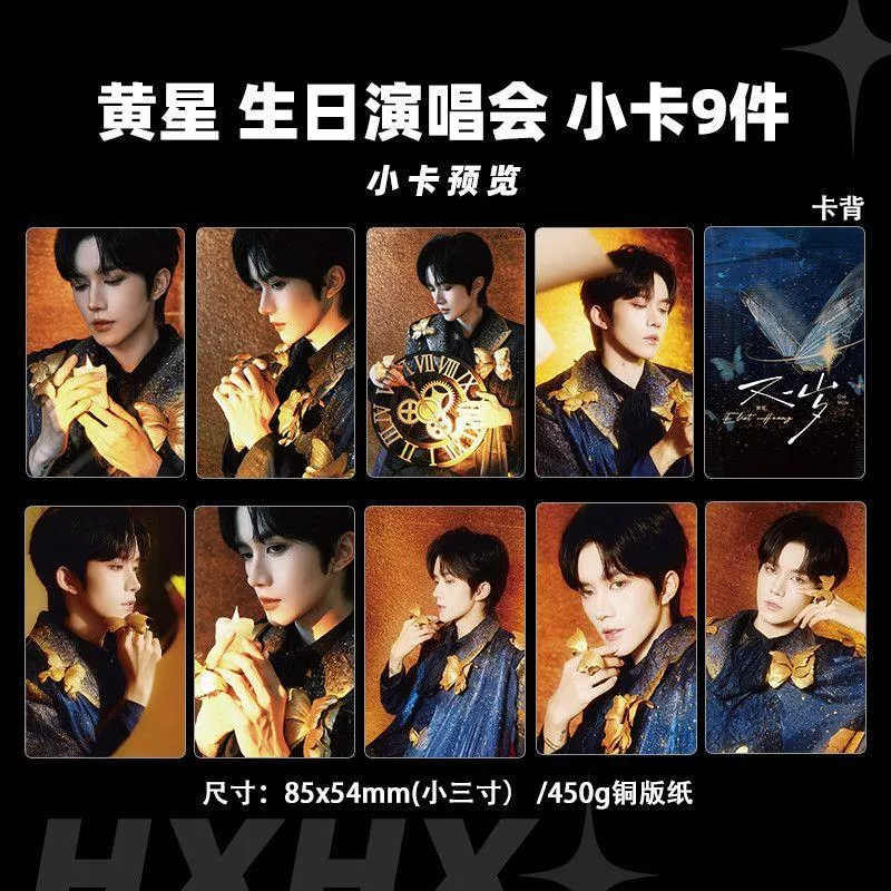 預購20天到貨 垂涎  黃星1129生日會小卡------ desire4 狼兔星邱痊癒公約